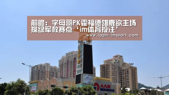 im体育投注