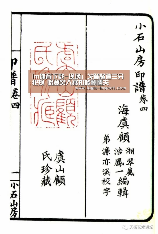 im体育