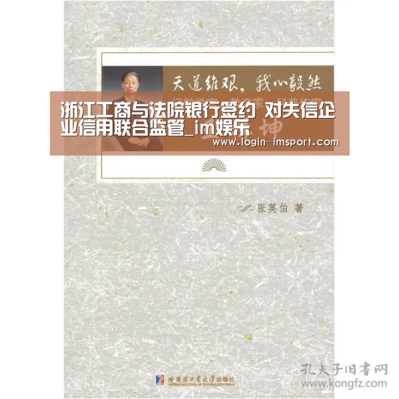 im体育
