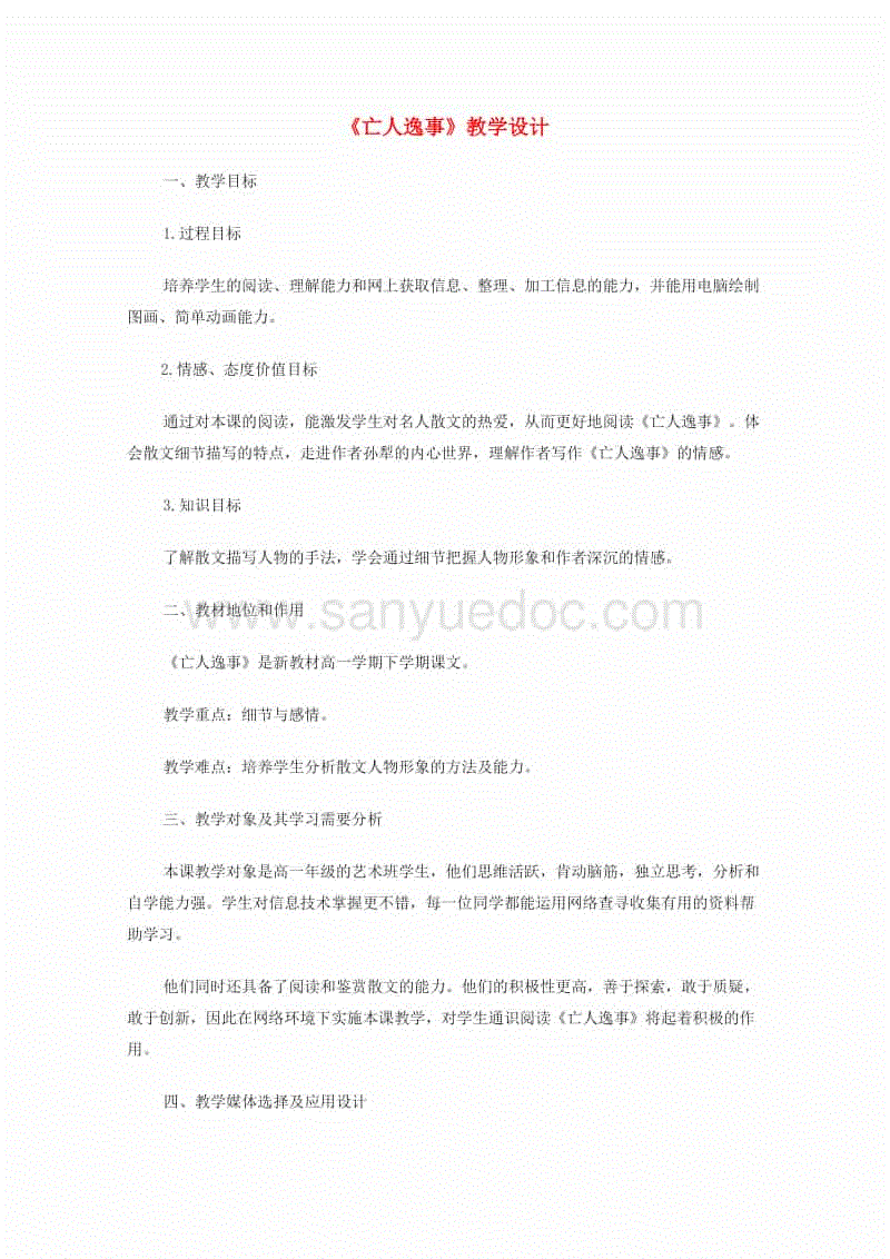 小小志愿者，夏日送清凉‘im体育下载’