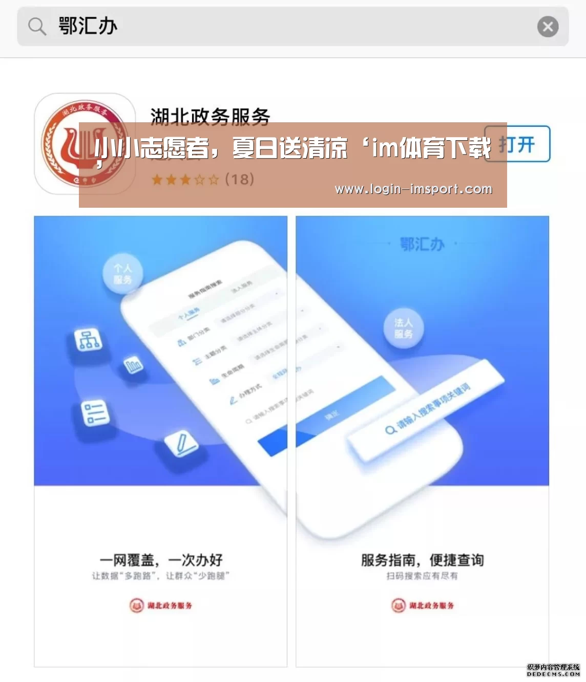 小小志愿者,夏日送清凉‘im体育下载’(图3) im体育投注